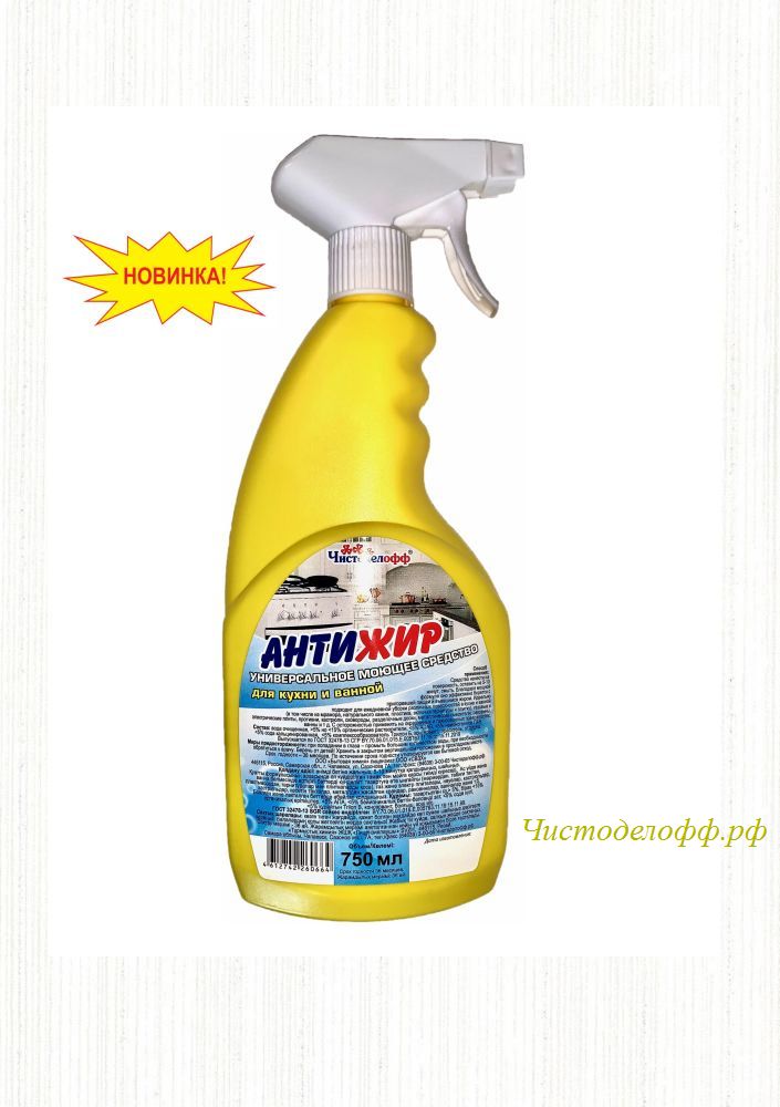 Антижир 750 гр триггер