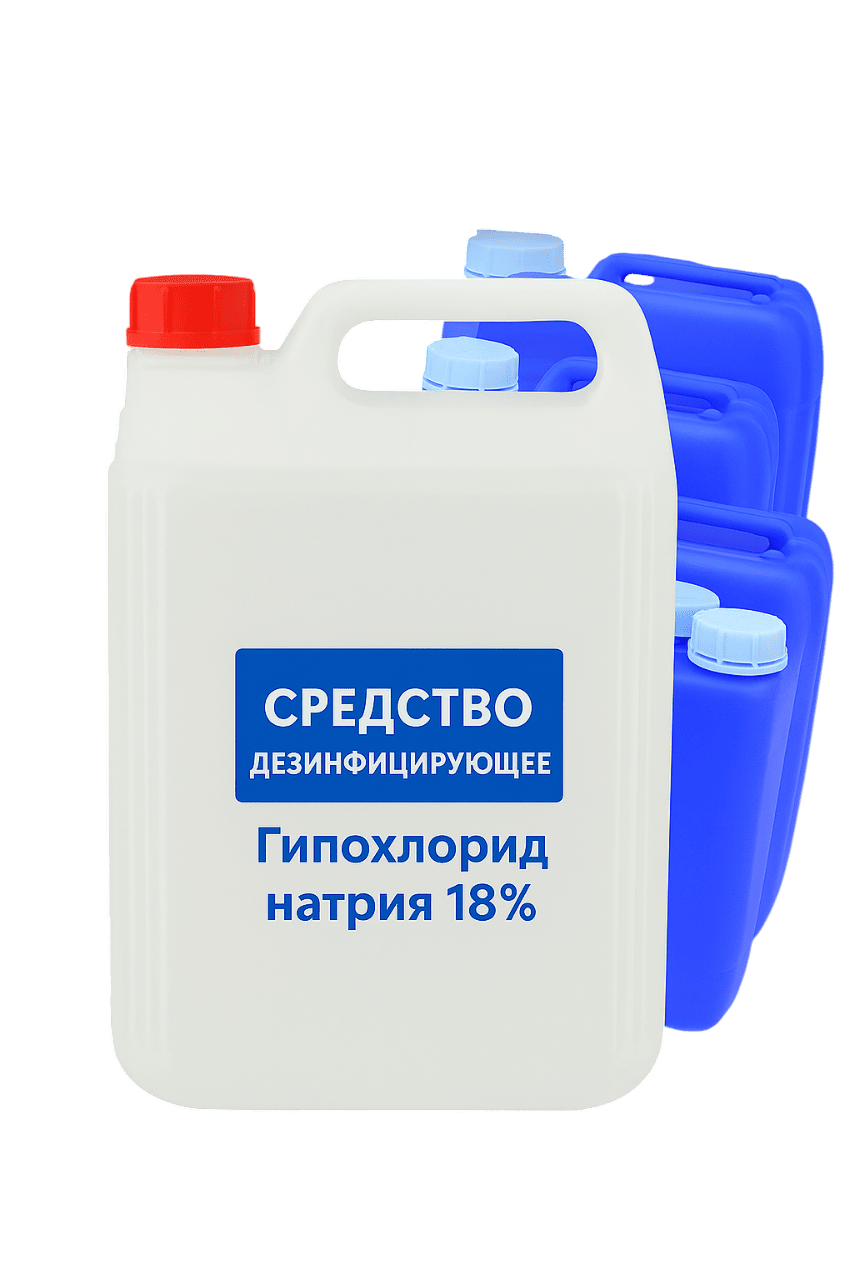 Дезинфицирующее средство гипохлорит натрия